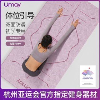 環保瑜珈墊 加厚加寬瑜珈墊 環保瑜珈墊 加厚加寬瑜珈墊 【百補品牌熱銷24萬件】[亞運]tpe瑜伽墊減震隔音墊女運動初學