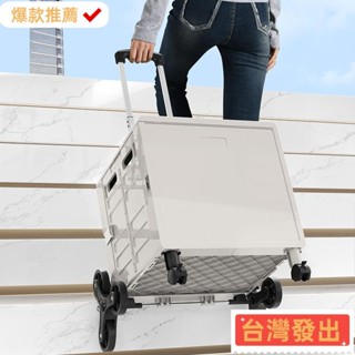 【臺灣發出】海尼根推車 移動購物小推車 家用拉桿車 折疊爬坡輪 萬嚮輪 買菜購物車 露營收納箱