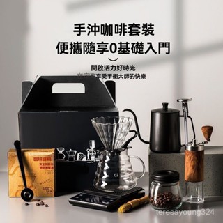 高階品質🎁免運🚚 手衝咖啡壺套裝 手磨咖啡機 手搖家用 小型咖啡豆研磨器具 全套咖啡機
