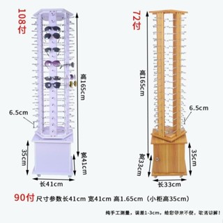 【落地眼鏡架】含稅免運💥眼鏡展示架落地式移動旋轉太陽鏡墨鏡展架光學鏡展示道具陳列貨架 7UXE
