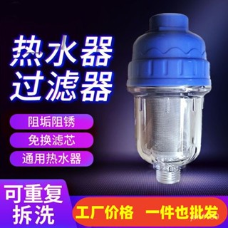 【臺灣出貨】新款可拆洗過濾器不銹鋼洗衣機過濾器前置過濾器家用熱水器廚房