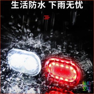 【輪動空間】腳踏車前燈 腳踏車尾燈 腳踏車燈 頭燈 騎行燈 USB充電高亮夜騎燈單車腳踏車燈山地車公路車前燈配件裝備
