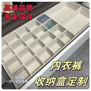 🔥臺灣出貨🔥【環保材質】定製抽屜內衣內褲收納盒襪子收納分格三閤一衣櫃大容量家用文胸