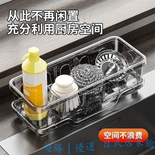 【限時優惠】免運 廚房置物架抹布收納瀝水架家用多功能調料架水池水龍頭水槽臺面