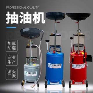 【廠家直銷 下單諮詢客服】汽保工具 接廢油桶 抽油機氣動機油回收 收集器 汽車換油抽接油機