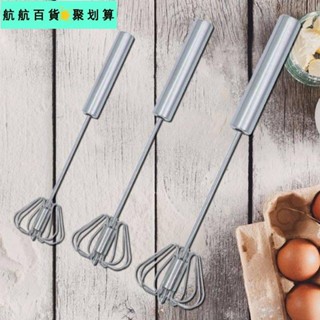 🚀桃園發貨⚡批發 廚房用品 迷你型10-12 吋 防滑手柄 彩色手柄半自動打蛋器按壓式半自動雞蛋攪拌器