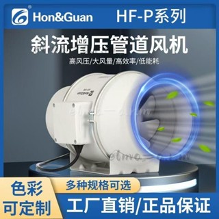 鴻冠管道風機4/6/8寸送風機衛生間抽風機排氣扇廚房強力通風厠所大風量 抽油煙機餐廳夜市專業商用