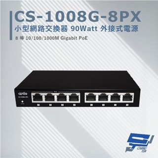 昌運監視器 CS-1008G-8PX(CS-1008G-8P A3) 8埠 10/100/1000Mbps 網路交換器