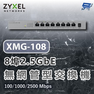 昌運監視器 ZYXEL 合勤 XMG-108 8埠2.5G無網管交換機 含10G上行100/1000/2500 Mbps