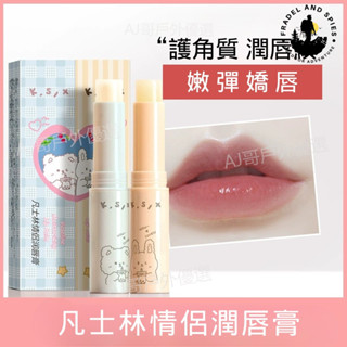 💫臺灣熱銷💫 Ksix凡士林情侶潤唇膏 幹裂保濕 唇部護理 秋冬學生 男女無色唇膏 鏡麵釉感 水潤