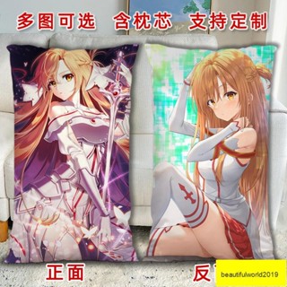 刀劍神域亞絲娜周邊抱枕半身定製來圖定做照片雙面長方形枕頭含芯【風日家居】