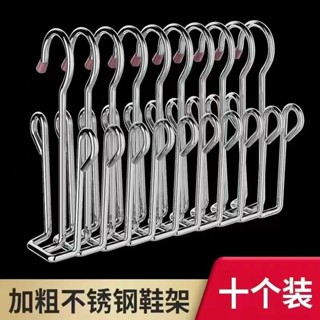 桃園發貨可開票晾鞋架特厚曬鞋神器晾鞋架不銹鋼家用架子晾衣架掛鞋陽臺掛鈎室外