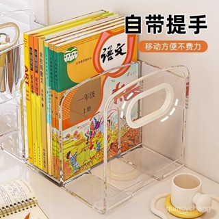🔥臺灣熱銷🔥【店鋪熱銷】桌麵書立書架收納擺件亞克力透明學生收納簡易置物架收納擺件擺件 VOJT