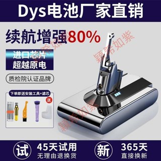 🏆精選🏆 適用戴森吸塵器電池V8Dyson吸塵機V7V6V11更換配件V10替代電池 FGSGS