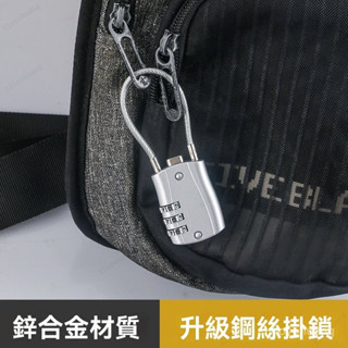 99免運+桃園現出🔥tsa密碼鎖 拉桿箱包旅行箱防盜鎖 託運通關鎖 行李箱掛鎖 出國海關鎖