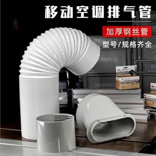 移動空調排風管 排熱氣管 伸縮管延長管 鋼絲加長加厚管 15cm13cm通用 移動式排風管抽風管iris1110520