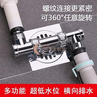 【一鳴五金批發】洗衣機專用地漏接頭面盆排水管下水道三通兩用蓋板防臭防反水溢水
