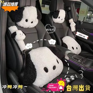 【限時特賣】汽車頭枕腰靠 車用靠枕帕恰狗 車內飾用品 車座椅一對 可愛卡通枕頭女 stvP