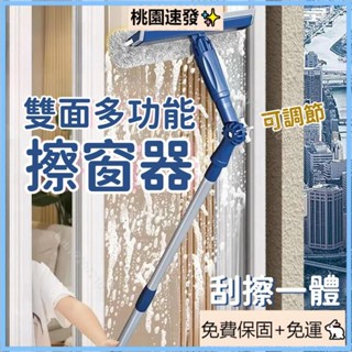 臺灣精選（免運）伸縮擦窗器 刮玻璃工具 擦玻璃器 洗窗戶神器 擦玻璃 刮玻璃 擦玻璃工具 刮水器 清潔刷 洗窗神器 清潔