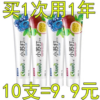 🔥現24H桃園出庫📣正品小蘇打牙膏清熱去火清新口氣美白牙齒護齦牙膏牙刷套裝【指定超商滿99免運】