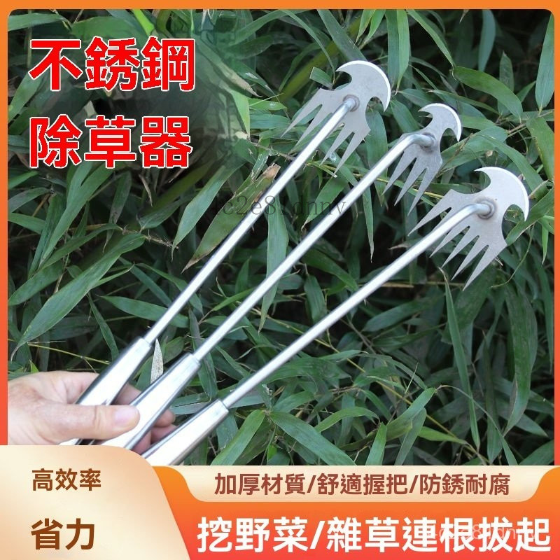 臺灣出 拔草 除草神器 連根鋤草工具多功能家農用不銹鋼挖野菜剷起挖雜草鈎 園藝 除草 TYLI
