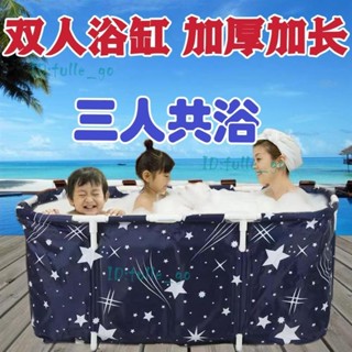 免運 送雨傘 泡澡桶 折疊泡浴桶 洗澡桶 泡澡桶折疊 折疊浴缸浴盆 游泳桶 浴缸 夫妻情侶雙人加厚加長加寬可折疊浴缸泡