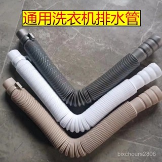 水軟管💕 洗衣機排水管延長管水管管子加長通用加厚洗衣機下水管出水管配件