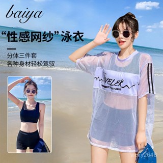 🔥48H出貨 分體三件套遊泳衣女直髮運動寬鬆遮肉泳裝小胸聚攏泡溫泉泳衣