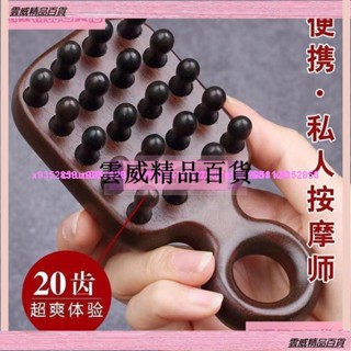 經絡按摩爪 頭部按摩器 疏通經絡梳 檀木梳子爪 頭皮頭療梳 防脫髮男女養生頭療便攜梳子