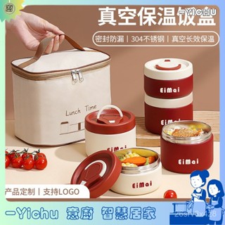 YIChu-304不銹鋼真空密封防漏保溫飯盒單格學生便當飯盒上班族便攜餐盒 VCTU