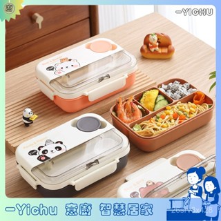 YIChu-INS四分格飯盒學生午餐盒上班微波爐便當盒 BUJG