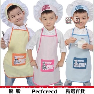 【優勝百貨】【精選好物】兒童過家家小廚師扮演服廚房圍裙廚師帽幼兒園區角角色錶演服 KNJY