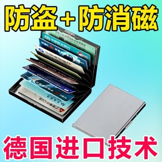 🔥桃園出貨&藤原好物🔥2025新款防盜刷金屬卡包不銹鋼防消磁身份證卡片包小巧攜帶