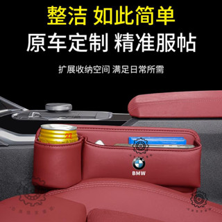 熱銷🔥臺灣出貨🔥寶馬座椅縫隙儲物盒 5係7係3係X5X3夾縫收納置物盒 汽車內裝飾用品 汽車收納盒 車用置物盒 車用