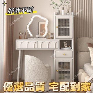 【🔥好評不斷 女生首選】【奶油風】奶油風梳妝臺臥室現代簡約小戶型網紅收納櫃床頭櫃化妝臺書桌一體 JCYO