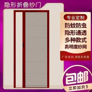 🔥桃園有貨🔥【迴頭客2128人】隱形折疊紗門紗窗推拉伸縮防鋁閤金低軌家用自裝式門簾免打孔 MWSW