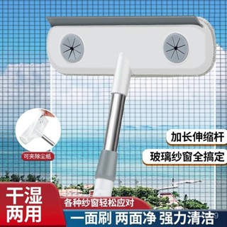 ✨桃園有貨💖二閤一紗窗清潔器💖免拆洗玻璃擦 窗戶灰塵清潔工具 家用紗窗清潔刷