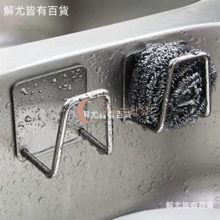 【一鳴五金批發】❤「瀝水收納架」 304不鏽鋼海綿 瀝水架 鋼絲球洗菜盆蓋瀝水籃置物架廚房用品小百貨