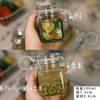 🚚臺灣出貨 【店鋪熱銷】網紅迷你小玻璃 小罐泡酒瓶空瓶 自制釀水果酒分裝 小號密封罐 卡扣酒瓶