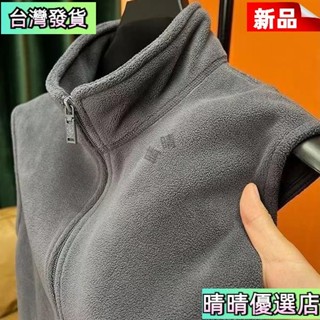 💗桃園有貨-限時下殺搖粒絨立領馬甲男秋冬季加絨加厚雙麵奧粒絨無袖開衫外背心外穿 YECN