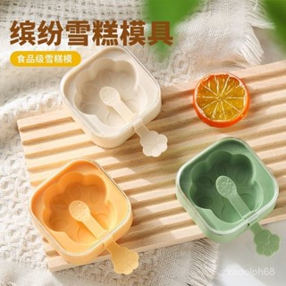 雪糕模具自製可愛乳酪矽膠冰棒兒童冰淇淋冰棒家用冰塊冰格冰盒