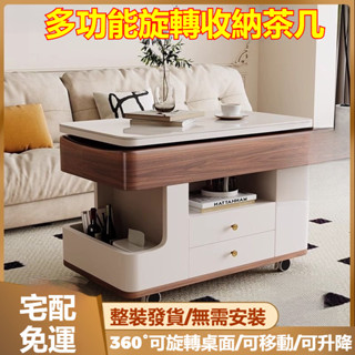 【整裝發貨 免安裝】多功能茶几小推車 帶抽屜櫃 收納方便 可移動/升降/旋轉桌面 移動推車邊幾 小茶几 邊桌 邊幾 邊櫃