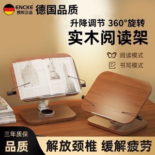 【臺灣出貨】 閱讀架 恩科實木衚桃木色閱讀架桌麵譜架曲譜臺讀書架學生看書可陞降旋轉 看書架 樂譜架