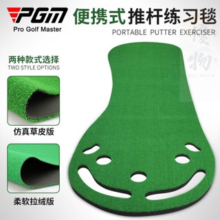 桃園出貨【優物】PGM 90cm寬 高爾夫推桿練習器 室內高爾夫練習毯家用迷你果嶺套裝