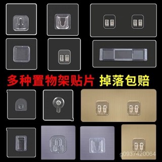 🔥熱賣爆款🔥 【店鋪熱銷】強力貼片卡扣吸盤備用粘膠免打孔置物架無痕浴室廚房臉盆粘鈎掛鈎