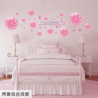 臺灣熱賣 創意 溫馨 壁貼 窗貼 墻貼 墻壁貼 北歐風 ins風 花卉 裝飾貼紙 客廳餐廳臥室玄關 自黏 背景牆