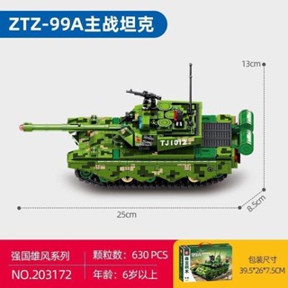 新款 森寶積木ZTZ-99A主戰坦克組裝模型男孩小顆粒拼裝積木玩具203172禮物武器坦克飛機