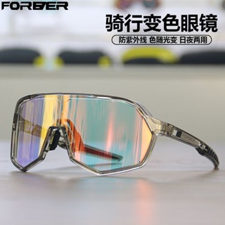 【品牌正品】永久騎行眼鏡近視跑步自行車登山戶外變色日夜兩用運動裝備護目鏡