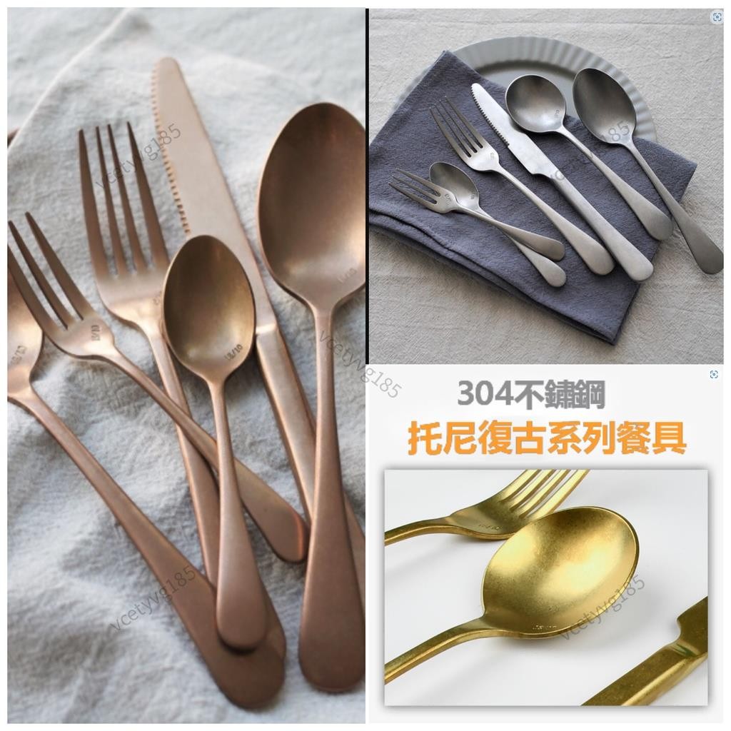 蘭亭百貨 西餐具 304不鏽鋼餐具 復古餐具 托尼系列做舊復古拉絲餐具 餐勺 湯勺 餐叉 咖啡勺 水果叉復古餐具鈦餐具