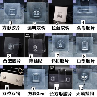 🔥熱賣爆款🔥 【店鋪熱銷】置物架貼上片 免打孔肥皂盒鐵藝貼片 通用紙巾盒透明無痕強力掛槽